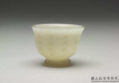 图片[2]-Jade cup, Qing dynasty (1644-1911)-China Archive